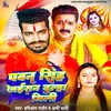 About Pawan Singh Jaisan Dulha Mili Song