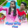 About Maitar Koth Gela Song