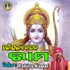 Kaushlya Nandan Ram