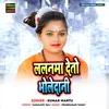 About Lallanwa Deto Bholedani Song