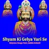 About Shyam Ki Gelya Yari Se Song