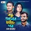 About Bondhu Amar Hoyse Por Song