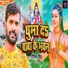 About Ghuma Da Baba Ke Bhawan Song