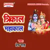 About Trikal Mahakal Song