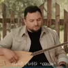 About Gülüm Song