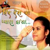 About Hind Desh Ka Pyaara Jhanda Song