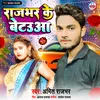 About Rajbhar Ke Betauwa Song