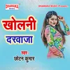 About Kholani Darwaja Song