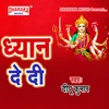 About Dhyan De Di Song