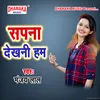 About Sapana Dekhani Ham Song