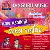 About Ame Ashikhit Song