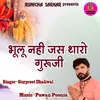 Bhulu Nhi Jas Tharo Guruji