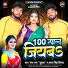 About 100 Saal Jiyaba Song