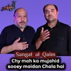 Chy mah ka mujahid sooey maidan Chala hai