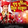 About Baba Bageshwar Dham Sarkar Song