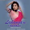 Lahanga Me Chhed Kare