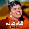 About Ketab Hayaty Song