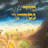 About סוד נסתר Song