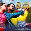 About Tum Meri Ho Jayegi Song