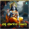 About Bhakthi Margava Thoru Song