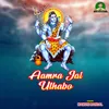 About Aamra Jal Uthabo Song