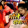 About Hum Bhole Ki Diwani Song