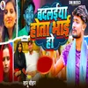 About Badalaiya Hota Bhai Ho Song