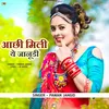 About Aachhi Mili Ye Janudi Song