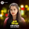 About Kosto Diya Nosto Korla Song