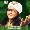About Tirtho Pothe Song