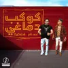 كوكب دماغى