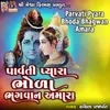 About Parvati Pyara Bhoda Bhgwan Amara Song