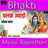About Palak ughado bholanath Song
