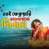 About 14 February Valobasha Dilana Song