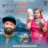 About Kate Rakho Tharo Reshmi Rumal Song