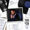 About מחרוזת פרק אחר Song