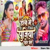 About Holi me Pujiya Pait Jete Song