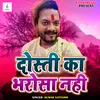 About Dosti Ka Bharosa Nahi Song
