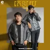 About គេឡូយ Song