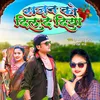 About Sajan Ko Dil De Diya Song