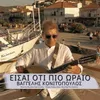 About Eisai Oti Pio Oraio Song