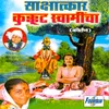 Sakshatkar Kukkat Swamiencha
