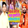 About Bhola Tani Sa Najar Ghumadi Hi Manish Bhaiya Par Song