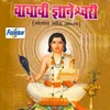 Om Namoji Adhya