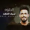 About Al Helwa Song