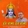 About Hare Rama Hare Rama Song