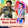 About Jab Se Bhail Bate Sadi Song