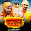 About Chala SatGuru Sawariya Song