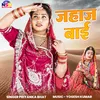 About Jahaj Bai Song