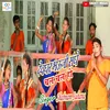 About Devghar Bhauji Sanghe Chal Chala Song